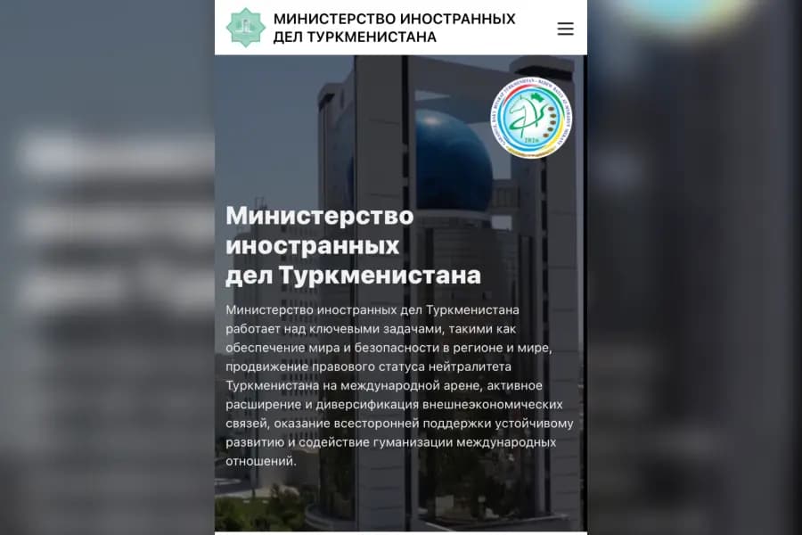MFA of Turkmenistan updated its official website