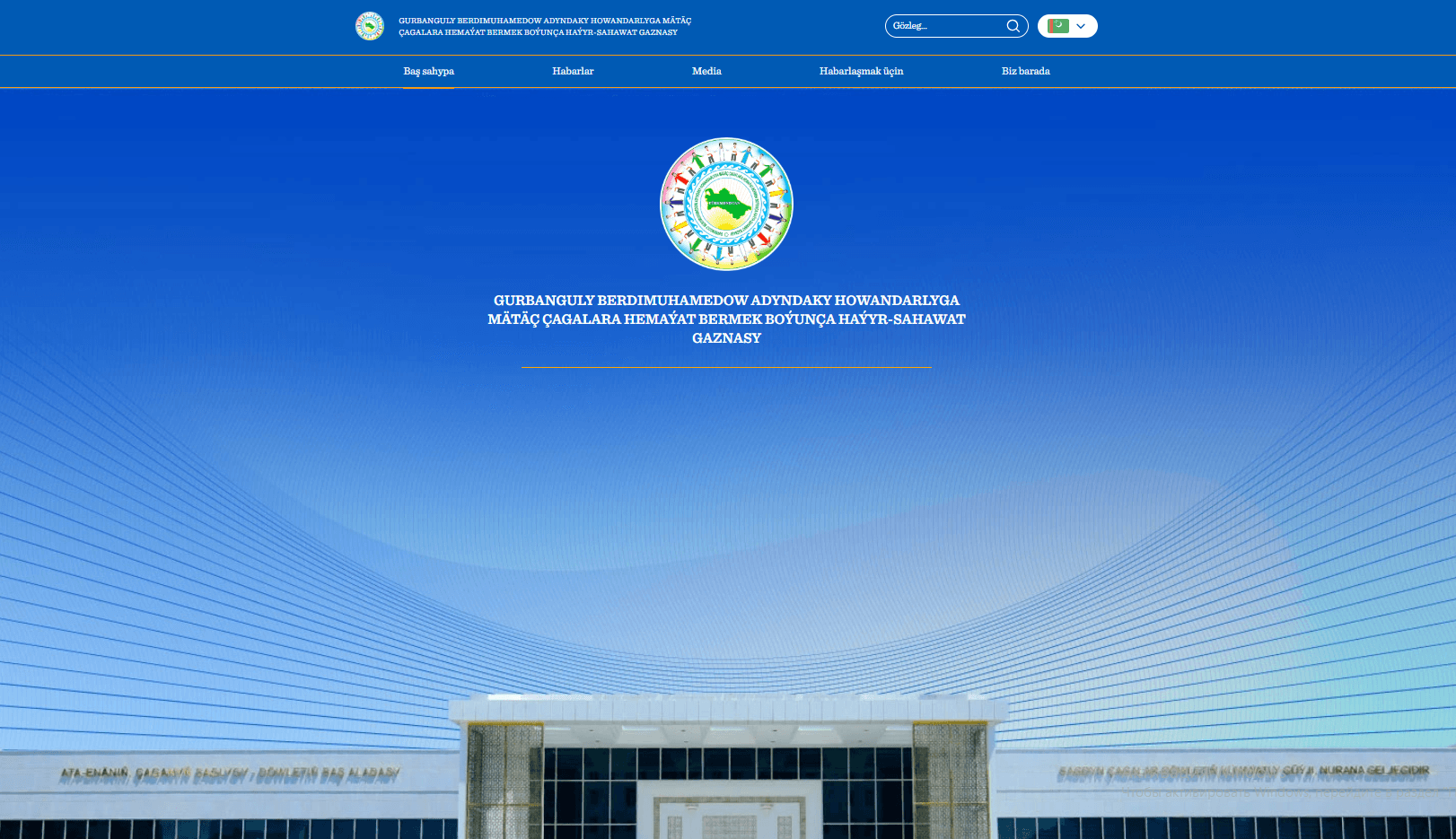 Official Website of the Gurbanguly Berdimuhamedow Charity Foundation Launched