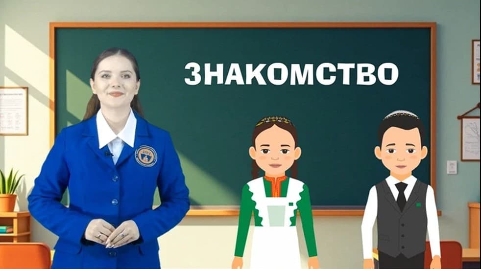 Rus tili bir tugma bilan: Turkmanistonda maktab o‘quvchilari uchun videodarslar ishga tushirildi
