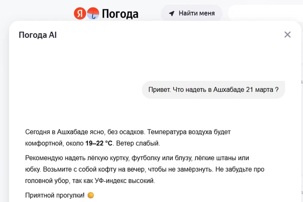“Yandex Ob-havo” nima kiyish kerakligi haqida maslahat beruvchi sun’iy intellektli chatni ishga tushirdi