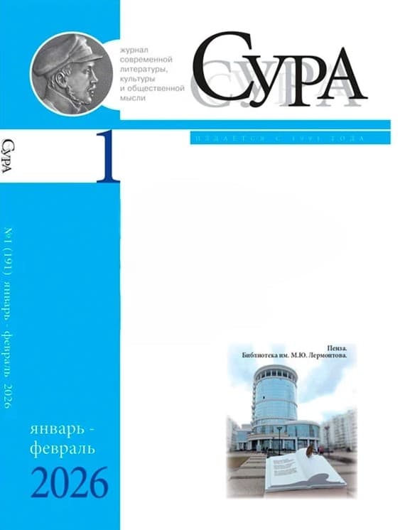 Türkmen talybynyň goşgulary rus edebi-çeper žurnalynda çap edildi