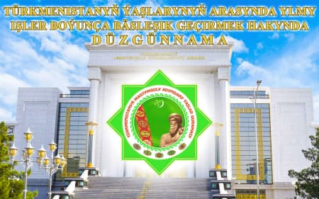 A scientific competition among youth has been announced in Turkmenistan.