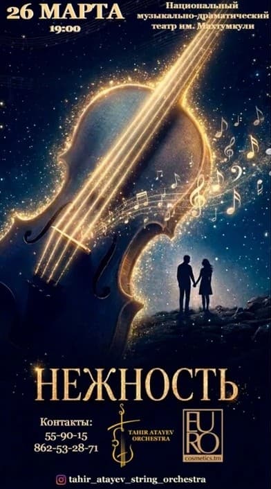 Aşgabatda Tahyr Ataýewiň orkestriniň «Näziklik» atly konserti geçiriler