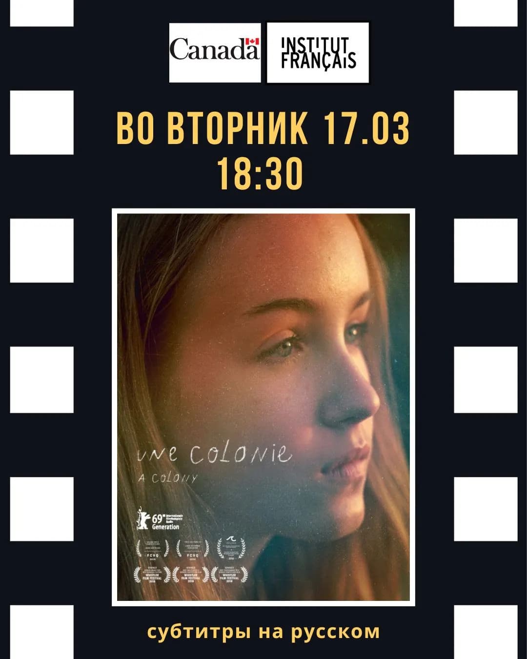 Frankofoniya oyi doirasida Ashxobodda «Koloniya» filmi namoyish etiladi