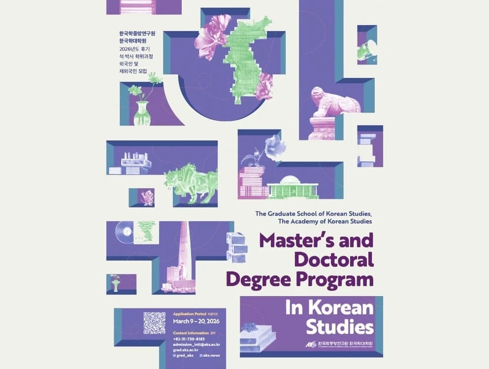 Admission Announcement for the Academy of Korean Studies (AKS) for the 2026-2027 Academic Year