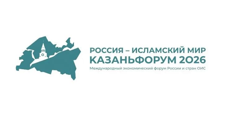 Türkmenistanyň ýokary derejeli wekiliýeti Gazanda geçiriljek «Russiýa — Yslam dünýäsi» forumyna gatnaşar