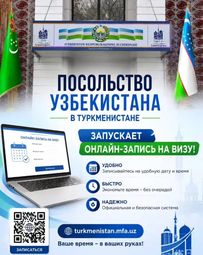 Embassy of Uzbekistan in Turkmenistan Launches Online Visa Appointment System!
