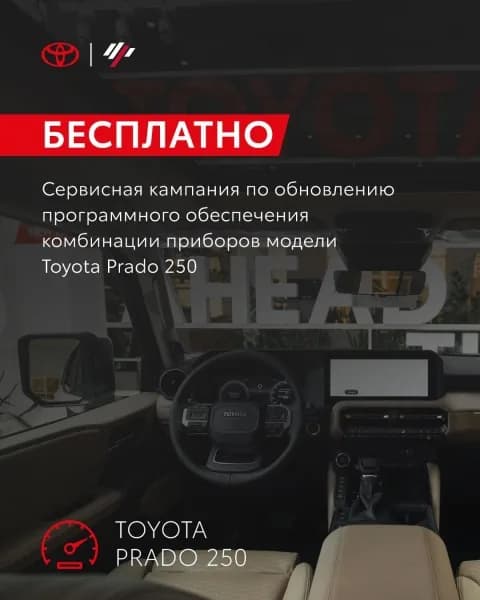 «Beyik Yupek Yoly» ÖŞ, Toyota Land Cruiser Prado 250 araçları için özel servis kampanyası duyurdu