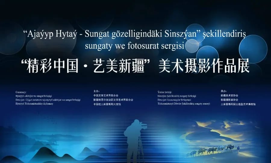 Aşgabatda «Gözel Hytaý — ajaýyp Sinzýan» atly sergi açylar