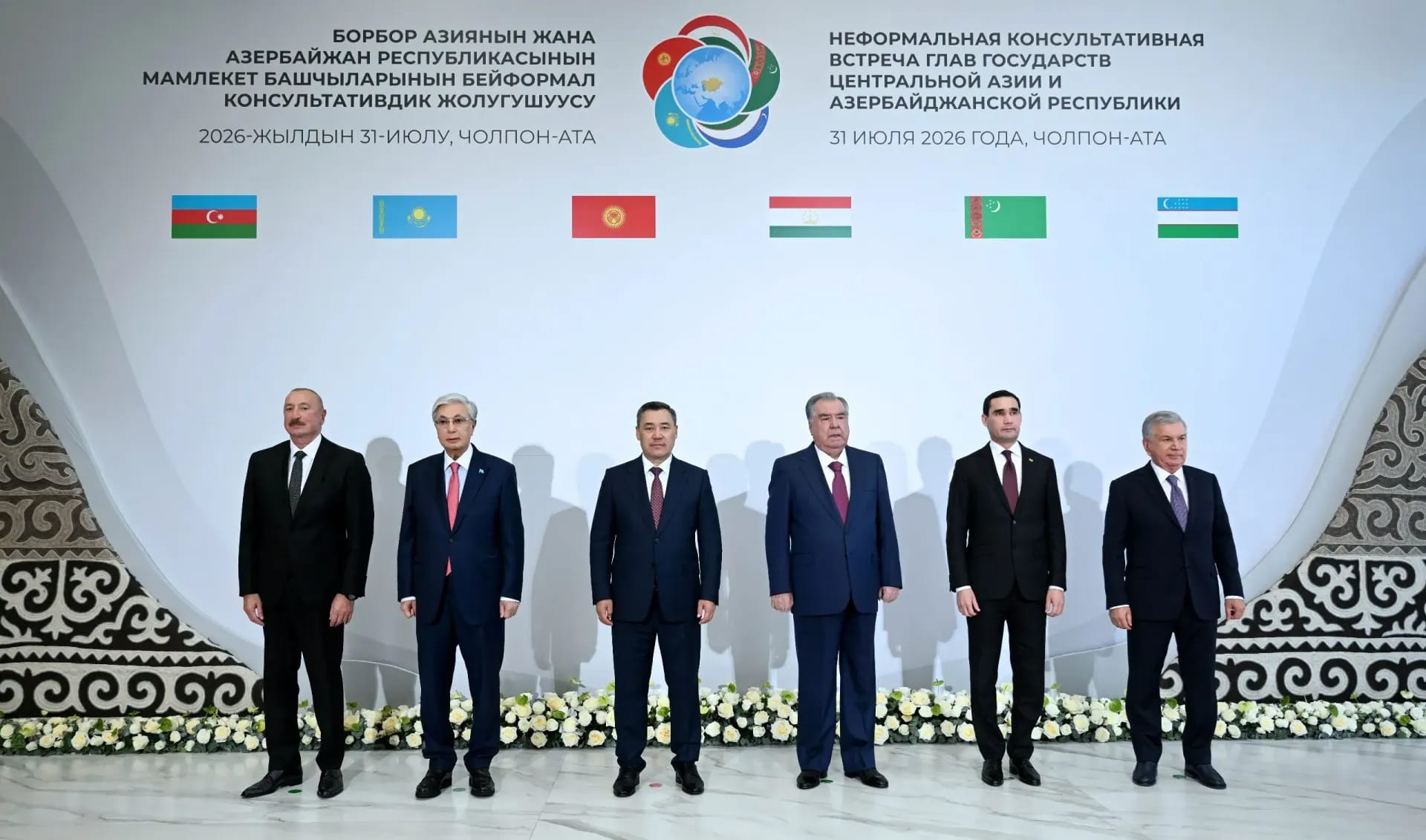 Cholpon-Ata Declaration: A New Stage of Partnership Between Central Asian Countries and Azerbaijan