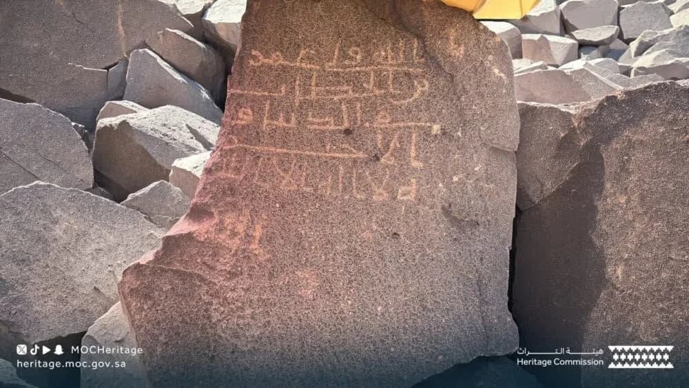 A significant historical discovery in Saudi Arabia: Rock inscription featuring the name of Omar ibn al-Khattab found
