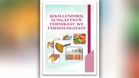 Textbook titled "Technique and Technology of Fine Arts" published