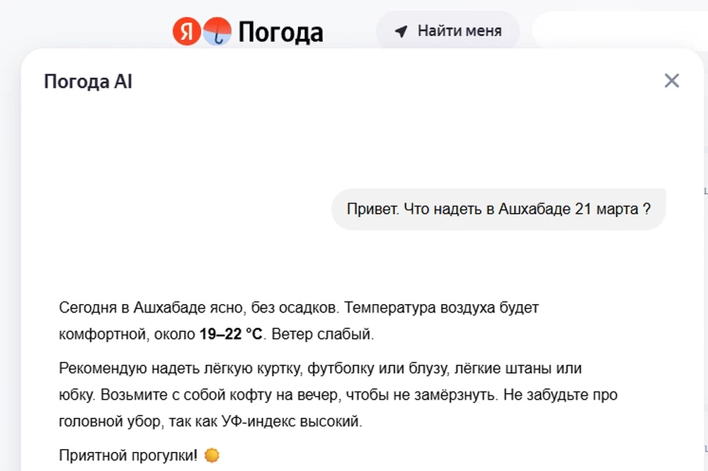 «Яндекс Погода» näme geýmelidigi barada maslahat berýän emeli aňly çatyny işe girizdi