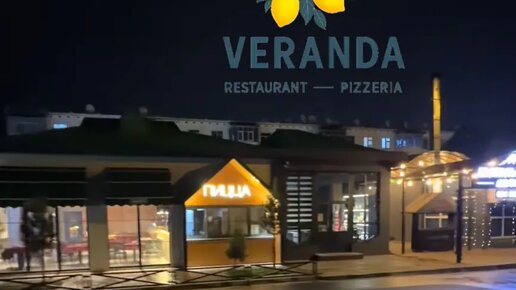 В Туркменабате открылся новый ресторан итальянской кухни VERANDA
