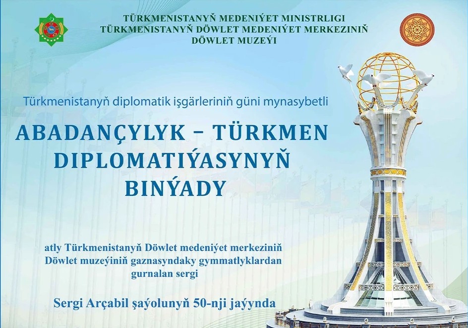 Türkmenistanyň Döwlet muzeýi ýurdumyzyň diplomatik işgärleriniň güni mynasybetli ýaýbaňlandyryljak sergä çagyrýar