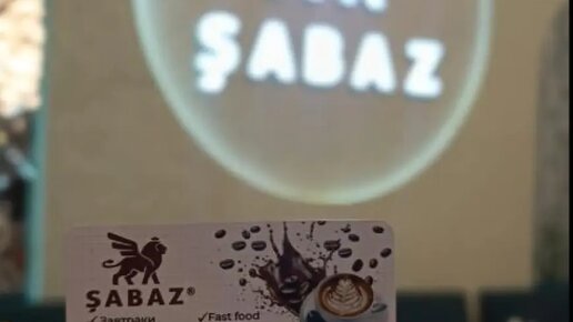 В Туркменабате открылся SHABAZ Coffee House — новое уютное место для ценителей кофе