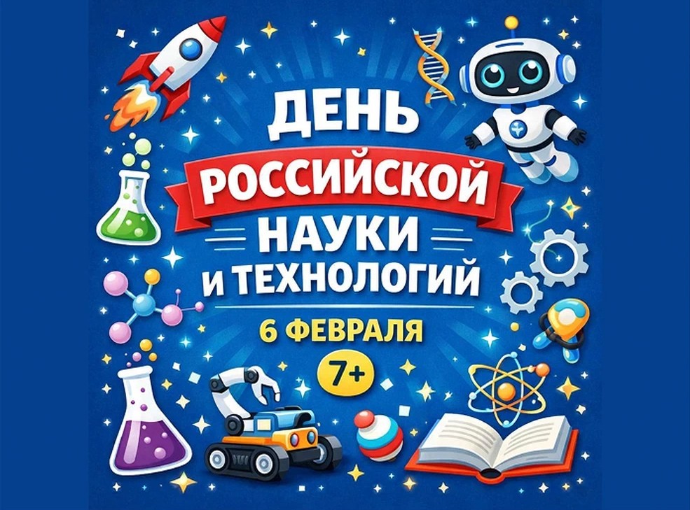 Русский дом в Ашхабаде приглашает детей и родителей на увлекательное научное мероприятие