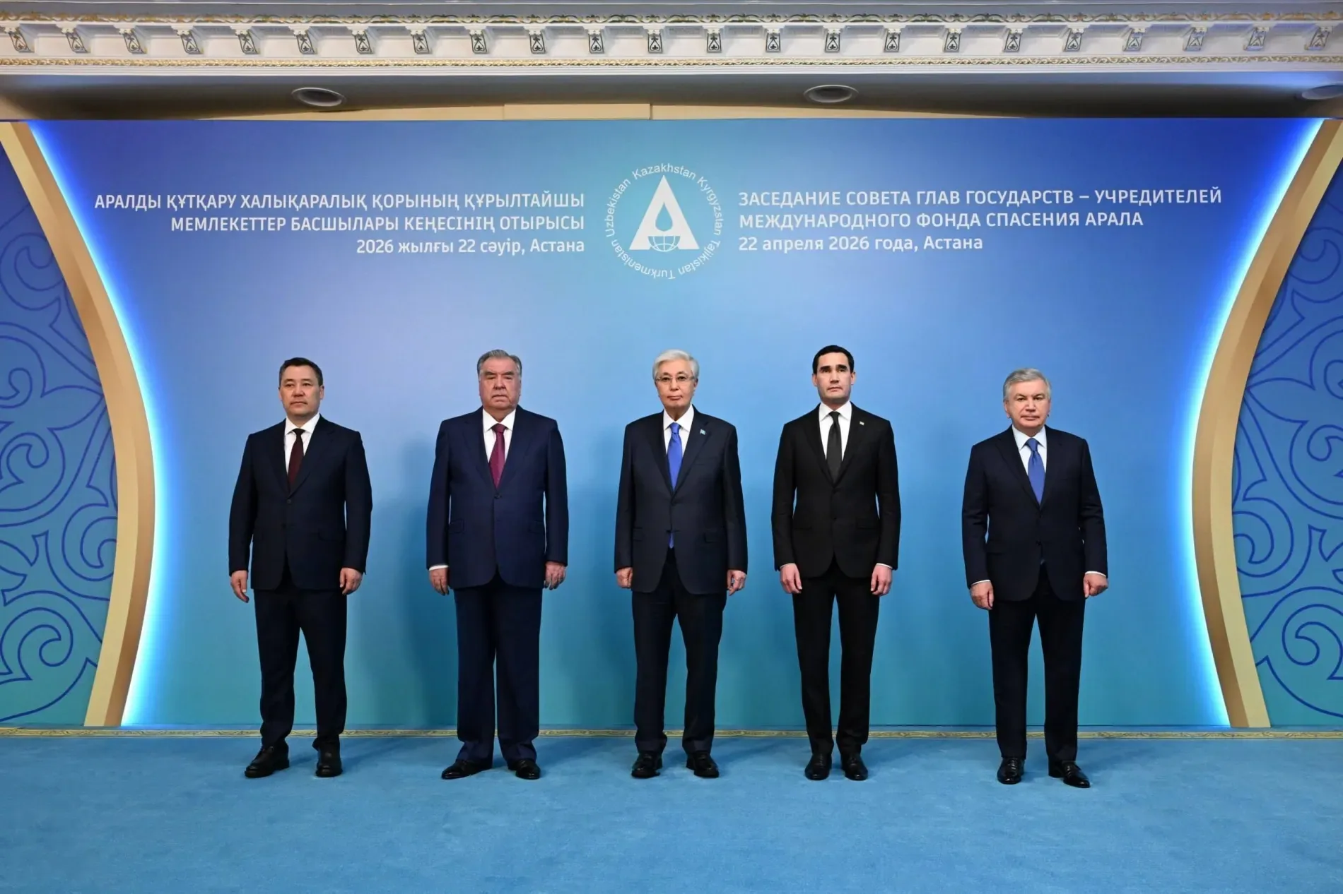 President of Turkmenistan Participated in the International Environmental Summit in Astana