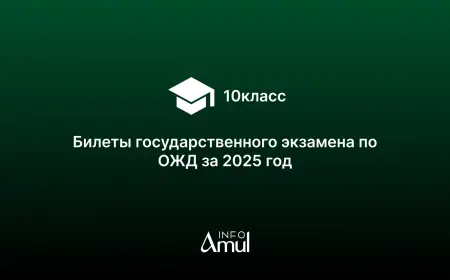 Билеты государственного экзамена по химии за 2025 год