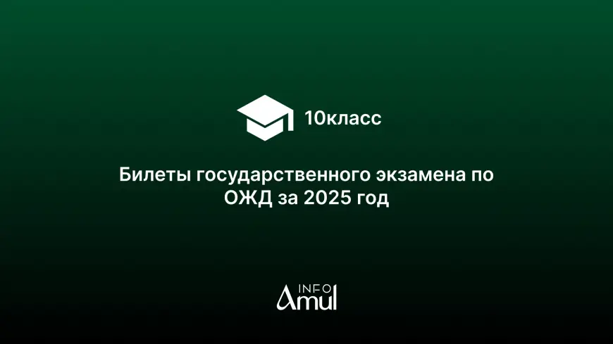 Билеты государственного экзамена по химии за 2025 год