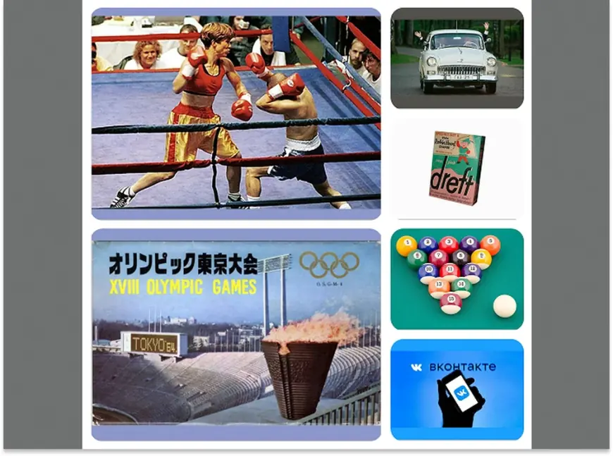 10 октября: Интересные факты в Амуле