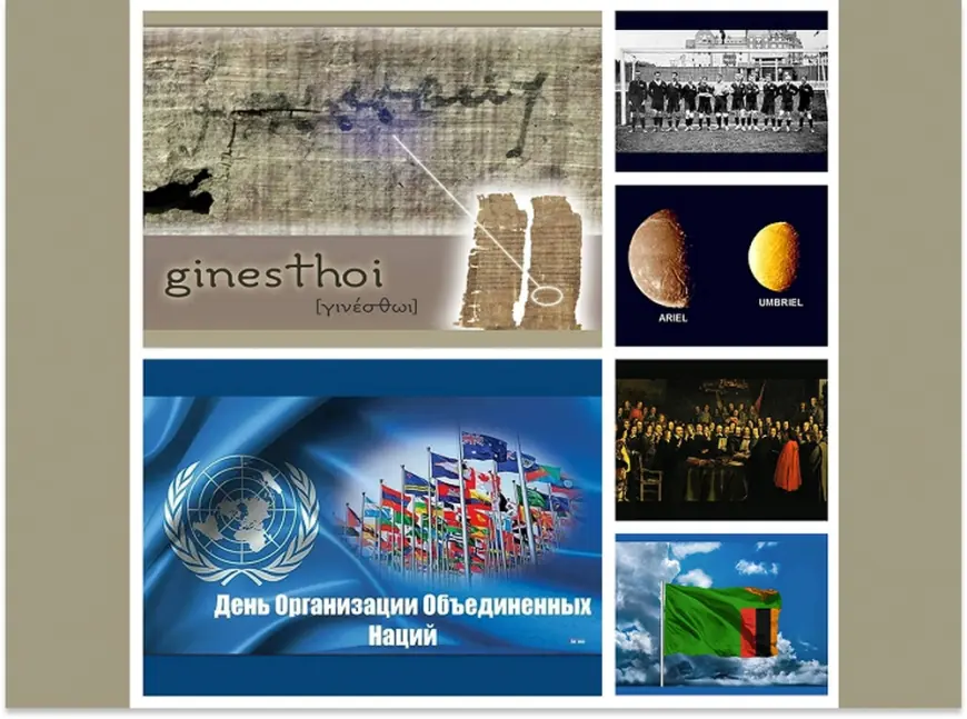 24-nji oktýabr: Amulda gyzykly maglumatlar