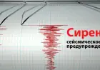 В Японии предупредили о возможности сильного землетрясения