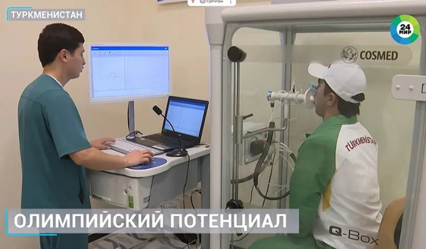 Türkmenistanda olimpiýa çempionlaryny taýýarlamak üçin Merkezi Aziýadaky ilkinji dünýä derejeli ylmy merkez hereket edýär