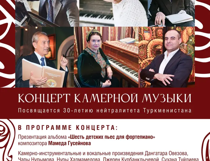 Lebap welaýatynyň ýörite sungat mekdebinde Türkmenistanyň Bitaraplygynyň 30 ýyllygy mynasybetli konsert geçiriler