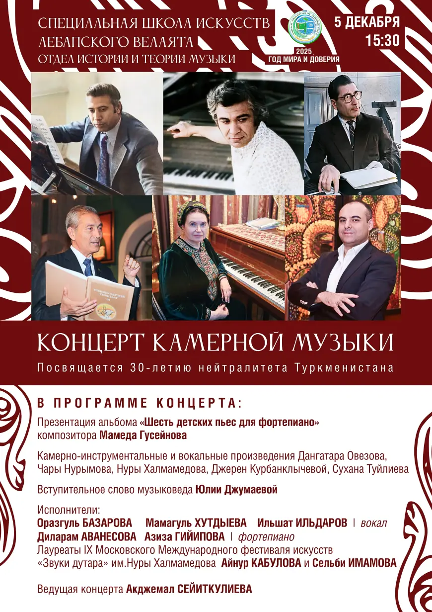 Lebap maxsus san’at maktabida Turkmaniston betarafligining 30 yilligiga bag‘ishlangan konsert bo‘lib o‘tadi